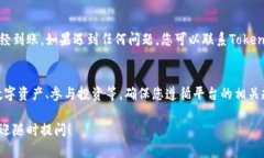 要在Tokenim平台上充值USDT，您可以按照以下步骤进