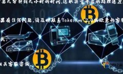 关于如何将Tokenim 2.0中的资产提现到欧意（或者你