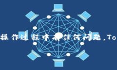 要将币转移到Tokenim等交易平台的过程其实分为几