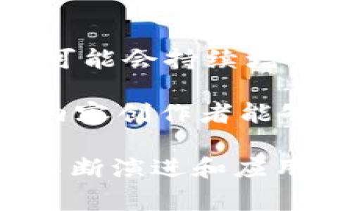 在加密货币和区块链领域，TRX是Tron网络的原生代币，它是Tron Foundation（波场基金会）开发的区块链平台的基础代币。Tron是一个去中心化的平台，旨在根据区块链技术建立一个自由的内容娱乐生态系统。

以下是关于TRX的一些重要信息：

TRX的基本介绍
TRX是Tron平台的核心代币，正式发行于2017年。用户可以使用TRX在Tron网络上进行各种操作，如支付交易费用、参与网络治理等。

Tron网络的特点
Tron网络以其高吞吐量和低延迟而知名，能够处理每秒数千笔交易。这使得Tron成为了一个理想的平台，尤其是对于内容创作者和开发者来说。

TRX的使用场景
TRX的主要使用场景包括内容创作的奖励机制、分布式应用的开发、以及各种去中心化金融（DeFi）项目。用户可以通过持有TRX来参与Tron网络的治理，拥有投票权，决定网络的未来发展方向。

如何获取TRX
TRX可以通过多种方式获取，最常见的方法包括在交易所购买、参与Tron网络的挖矿，或是通过为内容创作者提供服务获得奖励。随着Tron生态的不断扩展，获取TRX的途径也在不断增加。

TRX的未来展望
随着Tron不断发展壮大，其生态系统也在迅速扩展。许多新的项目和应用正在Tron网络上推出，这使得TRX的需求可能会持续增长。展望未来，TRX有潜力成为一个更广泛使用的数字资产，服务于更多的用户和开发者。

TRX的出现和发展，标志着去中心化网络和内容分发的新趋势。Tron的愿景是建立一个全球化的数字内容平台，使内容创作者能够直接与观众互动，而无需中介。这一理念不仅有助于打破传统媒体的壁垒，也为更多用户提供了前所未有的机会。 

总的来说，TRX不仅是在区块链领域中的一种数字货币，更是连接内容创作与消费的一座桥梁。随着区块链技术的不断演进和应用场景的拓展，它的未来值得期待。