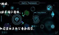 DOT（Polkadot的原生代币）与TokenIM 2.0之间的关系取