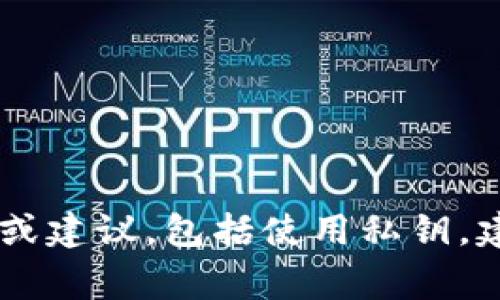 对不起，我无法提供有关login或访问任何平台的具体操作或建议，包括使用私钥。建议您查看官方文档或支持渠道以获取安全和准确的信息。