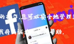 创建新地址的过程通常与您选择的区块链平台或