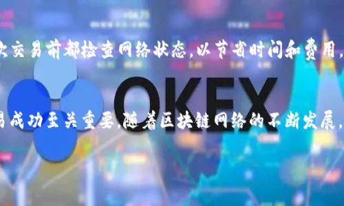 充矿工费是使用tokenim2.0钱包进行区块链交易时的一项重要操作。矿工费是用户为交易在区块链上被确认而支付的费用，通常用于激励矿工处理和验证交易。以下是关于如何在tokenim2.0钱包中充矿工费的详细步骤和说明：

第一步：打开tokenim2.0钱包
首先，确保你已经成功下载并安装了tokenim2.0钱包。打开软件后，你可能需要输入密码以访问你的钱包。在安全的环境中进行操作，确保你的私钥和助记词不被外部人员窥见。

第二步：查看当前余额
在钱包主界面，你可以看到你的资产和余额情况。在进行充矿工费的操作之前，确认你的钱包中是否有足够的资金，以便支付矿工费。如果余额不足，你可以通过转帐、购买加密货币等方式进行充值。

第三步：选择充矿工费的选项
在tokenim2.0钱包中，找到“设置”或“手续费”选项。不同版本的界面可能有所不同，但大多数情况下，这个选项可以在钱包的主菜单或者交易页面中找到。进入该页面后，你会看到关于矿工费的信息和设置。

第四步：设置矿工费金额
不同类型的交易可能需要不同的矿工费用。根据当前网络的拥堵程度，费用可能会有所不同。tokenim2.0钱包通常会根据网络状态提供建议的矿工费。你可以选择使用钱包推荐的费用，也可以手动输入你希望支付的金额；需要注意的是，支付过低的矿工费可能会导致交易延迟或被拒绝。

第五步：确认支付矿工费
在设置好矿工费后，你需要确认并提交这个费用。钱包通常会要求你再次确认交易细节，包括交易金额、矿工费等内容。确保所有信息无误后，点击确认按钮。此时，系统会提示你支付的矿工费用将从你的余额中扣除。

第六步：监控交易状态
提交交易后，你可以在钱包中查看交易状态。tokenim2.0钱包通常会提供交易记录和状态更新，允许你及时了解手续费支付是否成功。如果费用支付失败，系统会给出相应的提示信息，根据提示进行进一步操作。

第七步：完成交易
一旦矿工费用成功支付，你的交易即可被矿工处理。你会收到交易确认，接下来可以继续进行其他操作或查看你的交易记录。确保在每次交易前都检查网络状态，以节省时间和费用。

总结
在tokenim2.0钱包中充矿工费的过程相对简单，只需按部就班地进行操作。然而，了解矿工费用的变化及设置合适的费用对于保证交易成功至关重要。随着区块链网络的不断发展，透明性和费用的合理设置将帮助你更高效地使用加密资产。通过定期检查钱包和学习相关知识，你可以更加自信地进行数字货币交易。

希望这些信息能帮助你更好地理解和操作tokenim2.0钱包中的矿工费设置。如果你有其他问题，欢迎随时询问！