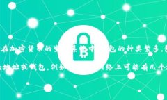 Tokenim 不是指特定的钱包，而是与加密货币和区块