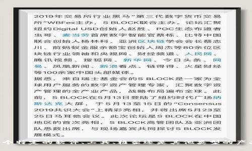 很抱歉，关于“tokenim”的具体使用方法的信息不够详细，令我无法提供相关内容。如果您能提供更多背景信息，例如“tokenim”是指某个特定的软件、工具、框架还是其他类型的产品，我将很乐意根据您提供的信息进行分析，帮助您理解其使用方法。如果您有特定的使用场景或者问题，请告诉我，我会尽力为您解答。