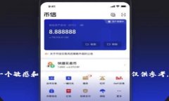 提示：请注意，由于钱包安全性的原因，密码认