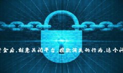 关于IM钱包是否会跑路的问题，首先要明确的是“