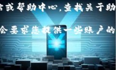 要查找或找回TokenIM的助记词，您可以按照以下步