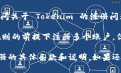 Tokenim 是一个平台或服务名，可能与数字货币、区