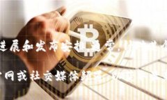 Tokenim 2.0 的具体上线时间并没有一个明确的答案