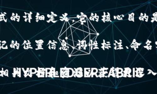 Tokenim 文件格式通常与自然语言处理（NLP）和机器学习相关。尽管我不能提供具体的 Tokenim 文件格式的详细定义，它的核心目的是表示文本的标记（tokenization），即将文本分解为词汇、语法单元或其他分析单元，以便进行后续处理。

在各类 NLP 应用中，Tokenim 文件格式可能用于存储和管理这些标记的信息，并可能包括标记的文本、标记的位置信息、词性标注、命名实体识别（NER）信息等。这种格式通常以易于解析的方式组织数据，以便机器学习模型能够快速访问和处理。

如果您需要的是更为具体的信息，例如 Tokenim 的结构、使用场景或如何实现等，建议具体说明，或者查看相关文档和资源以获得更深入的理解。
