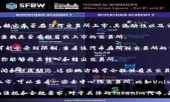 Tokenim（或其他类似的加密代币）是否可以交易通