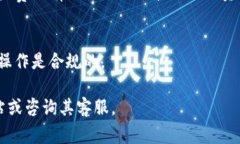 Tokenim 是一个加密货币相关的平台，可以涉及到加