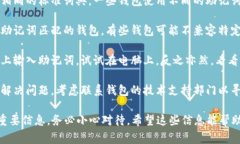 很抱歉，您可能面临关于助记词的问题。这通常