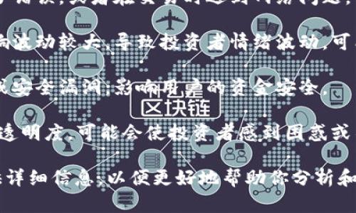 “tokenim” 可能是指某种代币（Token）或是某个项目的名称。如果你遇到了与 “tokenim” 相关的问题，可能是以下几种情况：

1. **技术问题**：项目的智能合约可能出现了错误，或者在交易时遇到网络问题，导致无法正常交易。
   
2. **市场波动**：代币的价格可能受市场影响波动较大，导致投资者情绪波动，可能会被认为是“出问题”。
   
3. **安全问题**：代币可能遭遇了黑客攻击或安全漏洞，影响用户的资金安全。

4. **项目进展**：项目方的更新不及时，缺乏透明度，可能会使投资者感到困惑或不安。

如果你有具体的问题或情境，欢迎进一步提供详细信息，以便更好地帮助你分析和解决问题！