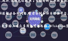 关于“tokenim 钱包怎么样”的问题，我可以为您提