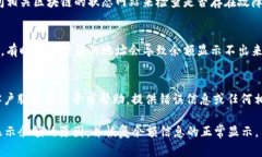 关于“tokenim 2.0不显示余额”的问题，您可以尝试