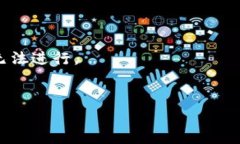 关闭代币或停止代币的交易和功能通常涉及对智