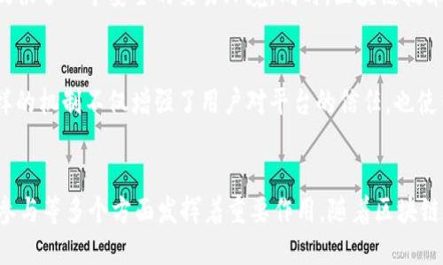 Tokenim 是一种用于区块链和数字货币领域的代币化平台，主要用于实现资产的数字化、交易和管理。它的作用可以分为以下几个方面：

1. 资产代币化
Tokenim 使得传统资产（如房地产、艺术品、股权等）通过区块链技术进行代币化，从而将这些资产变得更加流动和便于交易。例如，一幅艺术作品可以被拆分成多个代币，允许多个投资者共同拥有并享有其潜在的增值收益。

2. 去中心化交易
通过 Tokenim，用户可以在没有中介的情况下直接进行资产交易。利用区块链的智能合约技术，双方在达成协议后可以迅速、安全地完成交易。这种去中心化的方式降低了交易成本，同时提高了交易的透明度和安全性。

3. 提高投资机会
Tokenim 为小型投资者提供了进入高价值资产市场的机会。以往，投资房地产或高端艺术品通常需要巨额的资金，而通过 Tokenim，投资者能够只用少量资金购买代币，从而获得对这些资产的部分 ownership。这种方式拓宽了人们的投资组合，降低了投资风险。

4. 动态资产管理
Tokenim 的平台提供了一系列工具，帮助用户动态管理他们的数字资产。投资者可以实时监控市场走势，及时调整持仓策略。同时，平台还提供数据分析和预测工具，帮助用户更好地做出投资决策。

5. 合规性与安全性
Tokenim 采用严格的合规标准，确保所有代币化资产的合法性和透明度。通过合规的监管框架，平台为用户提供了一个安全的交易环境。同时，区块链技术本身的不可篡改性，为每笔交易提供了强有力的安全保障。

6. 社区参与和平衡经济
Tokenim 还鼓励社区参与和反馈，通过社区治理机制，让用户能够对平台的发展方向和新功能提出建议。这样的机制不仅增强了用户对平台的信任，也使得整个生态系统更加平衡和持续发展。

总结
总的来说，Tokenim 在资产代币化、去中心化交易、投资机会拓展、动态资产管理、合规性与安全性，以及社区参与等多个方面发挥着重要作用。随着区块链技术的不断发展和成熟，Tokenim 作为这一领域的重要参与者，正迎接着数字经济时代的新机遇和挑战。