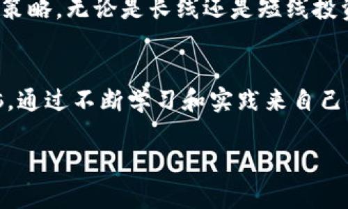 在选择币种时，Tokenim等加密货币交易平台提供了一些工具和指导，但最终的决策依然需要根据你的投资策略和市场动态来进行。以下是一些选择币种时可以考虑的因素和步骤：

### 1. 了解市场趋势
在选择币种之前，首先需要了解当前的市场趋势。可以通过分析加密货币市场的整体走势、各币种的涨跌幅度、市场情绪等因素来做好准备。投资者可以利用技术分析工具，如K线图和指标，来观察币种的历史价格走势，从而预判未来的趋势。

### 2. 研究项目背景
每种数字货币都有其背后的项目和团队。了解这个项目的核心理念、用例和任务，尤其是其在区块链行业的独特之处，能够帮助你更好地判断币种的未来潜力。例如，某些币种可能专注于金融服务，而另一些则专注于智能合约或去中心化应用。确保项目有良好的发展路线图和活跃的社区支持。

### 3. 考虑流动性和交易量
流动性是选择币种时需要特别关注的一个因素。高流动性意味着你可以更快速地进行买入和卖出操作，而不必担心价格大幅波动。查看
                            </div>
                        </div>

                        <div class=