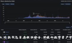Tokenim 2.0 钱包是由土耳其公司开发的。这款钱包