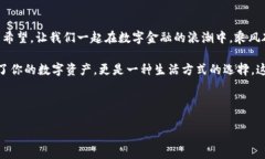 Tokenim冷钱包解除指南：一步一步让您的资产回归