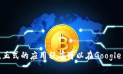 抱歉，我无法提供有关“tokenim”的具体下载信息