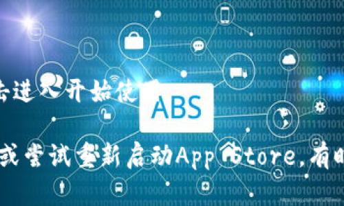 有关《tokenim》应用在苹果手机上的下载方式，您可以按照以下步骤进行操作：

### 第一步：打开App Store
首先，在您的苹果手机上找到并点击“App Store”图标，这个图标通常呈现为一个蓝色的“A”。

### 第二步：搜索应用程序
在App Store的下方，您会看到一个“搜索”选项，点击它。然后在搜索框内输入“tokenim”，并点击搜索按钮。

### 第三步：选择正确的应用
浏览搜索结果，找到您想要下载的“tokenim”应用。请确保选择的是官方发布的应用程序，以避免下载到不安全或假冒的应用。

### 第四步：下载应用
点击“获取”按钮（如果是收费应用，则显示价格），然后根据提示输入您的Apple ID密码或使用指纹/面部识别确认下载。

### 第五步：等待安装
下载和安装的过程可能需要几秒钟到几分钟的时间，取决于您的网络速度。

### 第六步：打开应用
下载完成后，您可以直接点击“打开”来启动应用，或者回到主屏幕找到“tokenim”图标，点击进入开始使用。

如果您在下载过程中遇到任何问题，您可以检查您的苹果手机是否更新至最新的iOS系统，或尝试重新启动App Store。有时网络连接问题也会影响应用的下载。希望这些步骤能够帮助您成功下载《tokenim》应用！