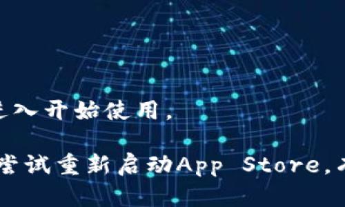 有关《tokenim》应用在苹果手机上的下载方式，您可以按照以下步骤进行操作：

### 第一步：打开App Store
首先，在您的苹果手机上找到并点击“App Store”图标，这个图标通常呈现为一个蓝色的“A”。

### 第二步：搜索应用程序
在App Store的下方，您会看到一个“搜索”选项，点击它。然后在搜索框内输入“tokenim”，并点击搜索按钮。

### 第三步：选择正确的应用
浏览搜索结果，找到您想要下载的“tokenim”应用。请确保选择的是官方发布的应用程序，以避免下载到不安全或假冒的应用。

### 第四步：下载应用
点击“获取”按钮（如果是收费应用，则显示价格），然后根据提示输入您的Apple ID密码或使用指纹/面部识别确认下载。

### 第五步：等待安装
下载和安装的过程可能需要几秒钟到几分钟的时间，取决于您的网络速度。

### 第六步：打开应用
下载完成后，您可以直接点击“打开”来启动应用，或者回到主屏幕找到“tokenim”图标，点击进入开始使用。

如果您在下载过程中遇到任何问题，您可以检查您的苹果手机是否更新至最新的iOS系统，或尝试重新启动App Store。有时网络连接问题也会影响应用的下载。希望这些步骤能够帮助您成功下载《tokenim》应用！