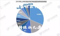 在进行tokenim转账时，如果遇到转账不成功的情况