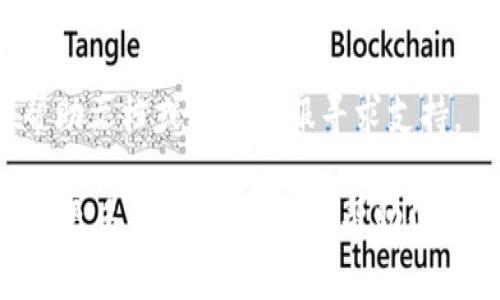 关于在Tokenim上下载子，每个应用或者平台的具体操作步骤可能会有所不同。以下是一般性的步骤，你可以参考这些步骤尝试下载：

1. **访问Tokenim官网**：首先，打开你的浏览器，输入Tokenim的官方网站地址，并访问该网站。

2. **注册或登录**：如果你还没有账号，可能需要先注册一个新账号。如果已经有账号，请直接登录。

3. **寻找下载部分**：在网站的导航栏中，寻找“下载”或“产品”这一类的选项，通常在主页或顶部导航中可以找到。

4. **选择正确的版本**：可能会有多个版本供下载（如Windows、Mac或移动设备等），确保你选择适合你设备的版本。

5. **点击下载**：找到合适的版本后，点击下载链接，下载过程会自动开始。

6. **安装应用**：下载完成后，找到下载的文件并点击进行安装，按照提示完成安装过程。

7. **检查更新**：在安装完成后，打开应用程序并检查是否有可用的更新，以确保你使用的是最新版本。

如果在下载过程中遇到问题，可以查看Tokenim的帮助文档或联系客服寻求支持。

如果有其他具体的问题或需要更详细的指南，请提供更多信息。我会尽力帮助你！