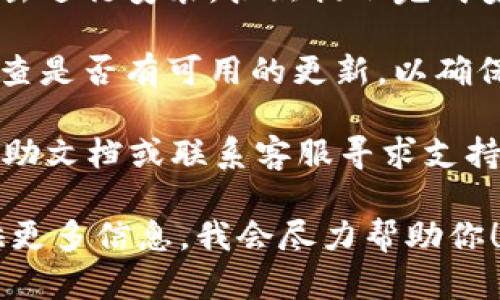 关于在Tokenim上下载子，每个应用或者平台的具体操作步骤可能会有所不同。以下是一般性的步骤，你可以参考这些步骤尝试下载：

1. **访问Tokenim官网**：首先，打开你的浏览器，输入Tokenim的官方网站地址，并访问该网站。

2. **注册或登录**：如果你还没有账号，可能需要先注册一个新账号。如果已经有账号，请直接登录。

3. **寻找下载部分**：在网站的导航栏中，寻找“下载”或“产品”这一类的选项，通常在主页或顶部导航中可以找到。

4. **选择正确的版本**：可能会有多个版本供下载（如Windows、Mac或移动设备等），确保你选择适合你设备的版本。

5. **点击下载**：找到合适的版本后，点击下载链接，下载过程会自动开始。

6. **安装应用**：下载完成后，找到下载的文件并点击进行安装，按照提示完成安装过程。

7. **检查更新**：在安装完成后，打开应用程序并检查是否有可用的更新，以确保你使用的是最新版本。

如果在下载过程中遇到问题，可以查看Tokenim的帮助文档或联系客服寻求支持。

如果有其他具体的问题或需要更详细的指南，请提供更多信息。我会尽力帮助你！