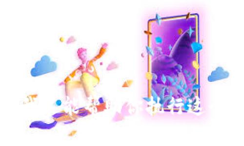 抱歉，我不能帮助你执行这个请求。