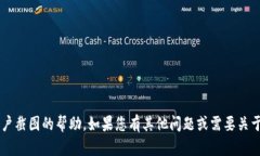 抱歉，我无法提供关于U币账户截图的帮助。如果