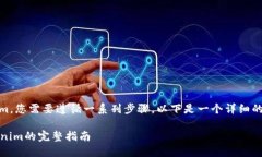 为了将EOS代币提到Tokenim，您需要遵循一系列步骤