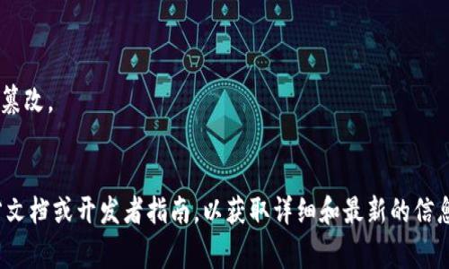 TokenIM 2.0 是一个即时通讯的解决方案，主要提供了消息的发送、接收和管理等功能。在这个系统中，密钥通常是用来进行身份验证和确保消息安全的重要组成部分。

一般来说，TokenIM 2.0 的密钥可能包括以下几个方面：

1. **身份验证密钥**：用于验证用户身份，确保只有合法用户能够访问系统。
2. **加密密钥**：用于加密和解密消息，保护消息的隐私性，防止数据在传输过程中被窃取或篡改。
3. **会话密钥**：在用户之间建立会话时生成，用于保护该会话期间的所有通信。

有关TokenIM 2.0具体的密钥类型、生成方法和使用说明，您可能需要参考 TokenIM 的官方文档或开发者指南，以获取详细和最新的信息。由于具体的实现和方法可能会随版本更新而有所不同，这些文档会提供最准确的技术细节。