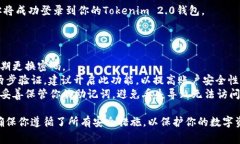对于登录Tokenim 2.0钱包的步骤，通常包括以下几个