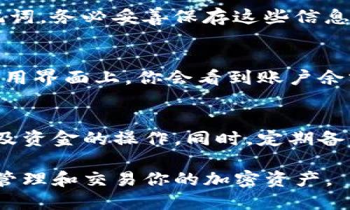 要在苹果手机上下载和使用Tokenim的步骤，可以按照以下指南进行。Tokenim是一款加密货币钱包和管理应用。以下是详细的步骤说明：

步骤一：检查设备兼容性
首先，确保你的苹果手机系统版本符合Tokenim的要求。一般来说，Tokenim支持iOS系统的最新版本，建议设备运行最新的iOS以确保应用顺畅运行。

步骤二：访问App Store
在你的苹果手机上，找到“App Store”图标并点击，打开应用商店。App Store是苹果用户下载和更新应用的官方平台。

步骤三：搜索Tokenim
在App Store的下方，你会看到一个“搜索”选项。点击它后，在搜索框中输入“Tokenim”，然后点击“搜索”按钮。

步骤四：下载应用
在搜索结果中找到Tokenim应用，通常它会显示在列表的顶部。点击应用图标进入应用详情页，然后点击“获取”或“下载”按钮（如果你之前已经下载过，可能会显示“云朵”图标）。

步骤五：安装应用
系统可能会提示你输入Apple ID密码或使用Face ID/Touch ID进行验证。通过验证后，应用将自动下载并安装到你的手机上。

步骤六：打开Tokenim
下载完成后，你可以在主屏幕找到Tokenim的图标，点击打开应用。初次使用时，应用可能会要求你创建一个新账户或导入已有的钱包。

步骤七：创建或导入钱包
如果你是新用户，选择创建新钱包，系统通常会引导你设置一个安全的密码，并生成助记词。务必妥善保存这些信息，以避免日后无法恢复资产。如果你已经有钱包，可以选择导入，输入助记词或私钥即可。

步骤八：开始使用Tokenim
设置完成后，你就可以开始使用Tokenim进行加密货币的存储、发送和交易等操作。在应用界面上，你会看到账户余额、交易记录等信息，并可以随时进行操作。

其他注意事项
在使用Tokenim时，请时刻关注安全性。确保你的设备安全，避免在公共Wi-Fi下进行涉及资金的操作。同时，定期备份你的助记词和私钥，以保障资金安全。

以上就是在苹果手机上下载和使用Tokenim的详细步骤。通过这种方式，你可以方便地管理和交易你的加密资产。