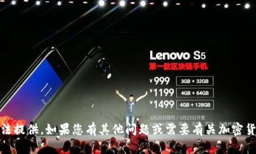 抱歉，关于“tokenim矿池地址”的具体信息我无法提供。如果您有其他问题或需要有关加密货币、区块链技术或矿池等方面的帮助，请告诉我！