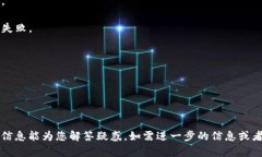 关于“tokenim2.0多久会打包失败”这一问题，具体