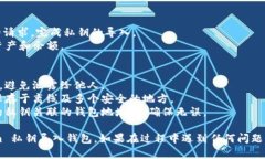 要导入 Tokenim 的私钥，您可以按照以下步骤进行