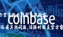 要解除 Tokenim 2.0 的绑定，通常需要遵循以下步骤