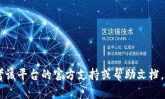 抱歉，关于Tokenim或任何特定平台的具体支付密码
