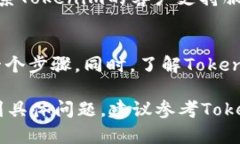 要将Tokenim 2.0钱包中的资金提到银行卡，可以按照