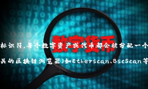 Tokenim地址通常指的是某个区块链项目或代币在特定区块链网络上的唯一标识符。每个数字资产或代币都会被分配一个唯一的地址，以便用户和智能合约能够识别和交易这些资产。

如果您正在寻找特定代币的地址，您可以访问项目的官方网站、社交媒体或相关的区块链浏览器（如Etherscan、BscScan等）以获取该信息。请务必确保从官方渠道获取地址，以避免欺诈或错误的转账。

如果您有更具体的问题，或者想了解某个特定代币的地址，请提供更多信息。