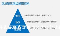 你好！目前没有关于 ＂tokenim＂ 的具体中文版信
