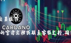要将 TokenIM 2.0 切换到币安（Binance），请按照以下