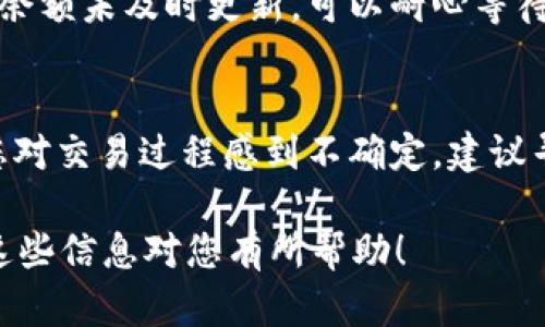 将Tokenim 2.0的以太坊转到交易所的步骤可以分为几个简单易懂的部分。以下是详细的指南，帮助您顺利完成此操作。

步骤一：准备工作
在您开始转账之前，请确保您拥有以下准备工作：
ul
    listrong钱包地址：/strong确认您的Tokenim 2.0钱包中有以太坊，并记录下您在交易所创建账户时获得的钱包地址。/li
    listrong网络费用：/strong了解转账所需的以太坊网络费用，以确保您的钱包中有足够的以太坊支付这部分费用。/li
    listrong安全性：/strong确保您的设备安全，避免在不安全的网络环境下进行操作。/li
/ul

步骤二：登录Tokenim 2.0钱包
打开您的Tokenim 2.0钱包，输入安全密码进行登录。在主界面上，您应该能够看到您账户中目前持有的以太坊余额和其他资产。

步骤三：选择转账功能
在钱包界面中找到“转账”或“发送”按钮。点击后，您将进入转账界面，在此处需要填写相关信息。

步骤四：输入交易所钱包地址
在“收款地址”字段中，输入您交易所账户中的以太坊钱包地址。建议您复制粘贴地址，以免手动输入时出错。确认地址无误后继续。

步骤五：输入转账数量
在“转账数量”字段中，输入您希望转账的以太坊数量。请记得留出一部分以太坊用于支付网络手续费。

步骤六：确认交易信息
在提交交易之前，仔细检查一下转账信息，确保金额、钱包地址及其他细节完全正确。当您确认无误后，点击“确认”或“发送”按钮。

步骤七：处理网络确认
提交交易后，您需要等待以太坊网络的确认。这通常需要几分钟时间，具体时间取决于网络拥堵情况。您可以在钱包中查看交易的状态，通过区块链浏览器输入您的交易哈希值，监控交易的进展。

步骤八：查看交易所的入账确认
在以太坊成功转账后，登录您的交易所账户，查看您的资产余额是否已更新。如果余额未及时更新，可以耐心等待，或与交易所客服联系以确认。

小贴士
在操作过程中，请始终保持信息敏感性，切勿共享您的私钥、助记词或密码。如果您对交易过程感到不确定，建议寻求专业人士的帮助，避免不必要的资产损失。

通过以上步骤，您应该能够顺利将Tokenim 2.0中的以太坊转移到交易所。希望这些信息对您有所帮助！