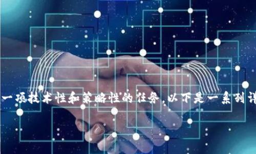 使用TokenIM 2.0在中国进行加密货币交易或数字资产管理是一项技术性和策略性的任务。以下是一系列详细的步骤和介绍，帮助你更好地掌握TokenIM 2.0的使用方法。

 TokenIM 2.0：开启数字资产管理的新篇章 